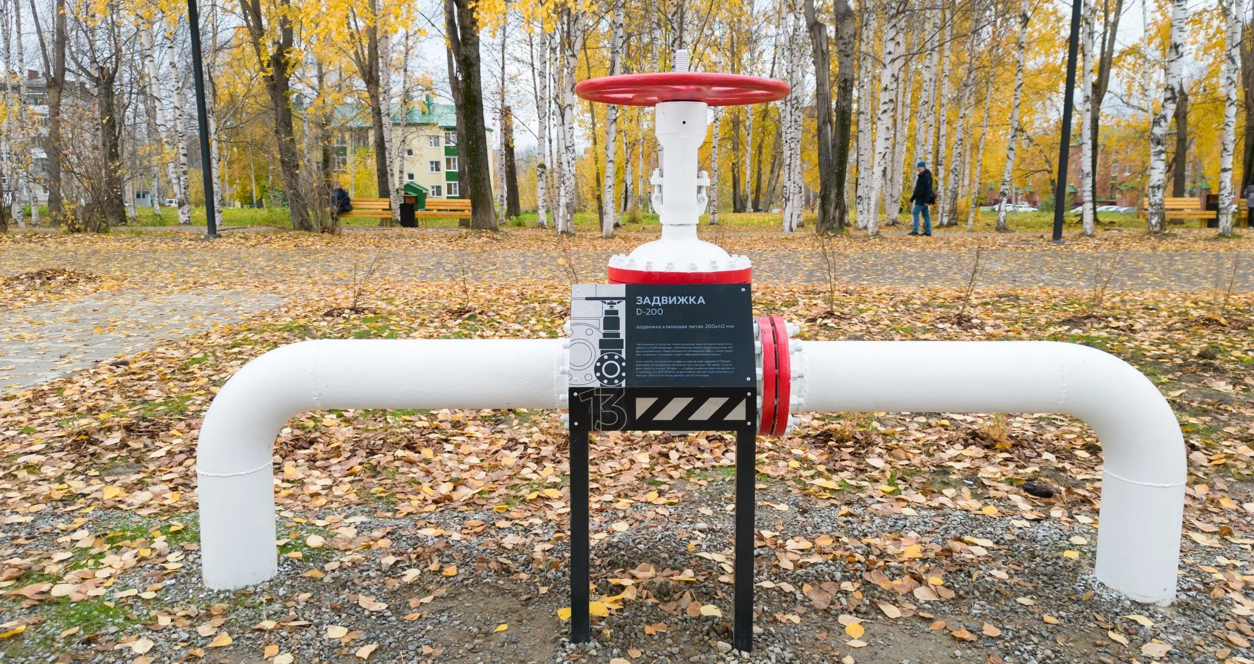 Задвижка