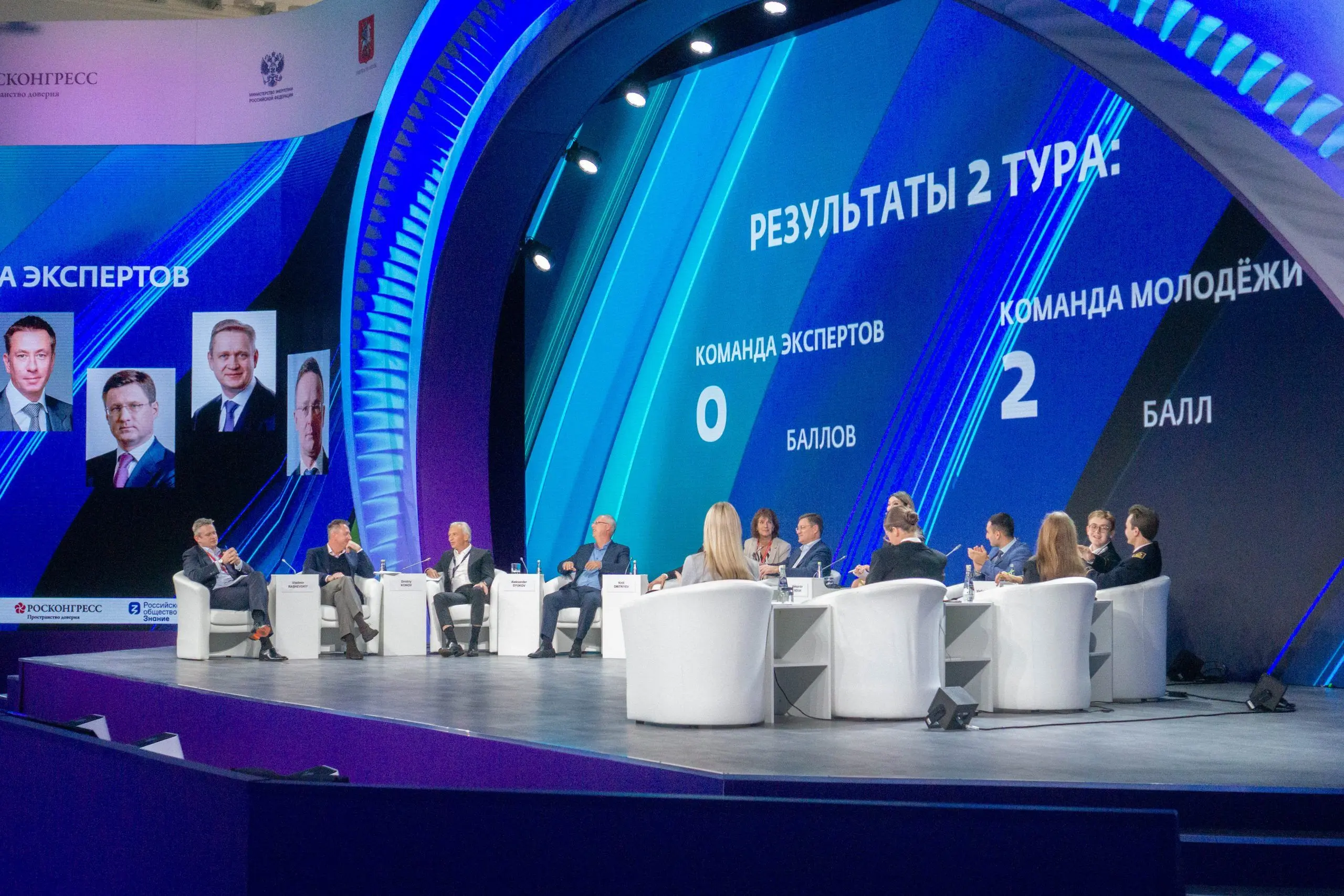 Заседание «Энергетика 2035: будущее сферы» РЭН
