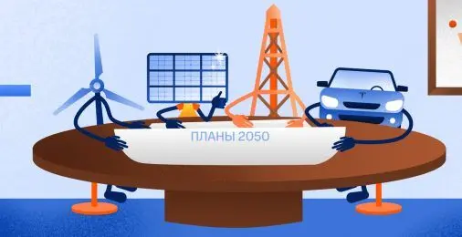 «Нефтегазовая отрасль — инвестор номер один»