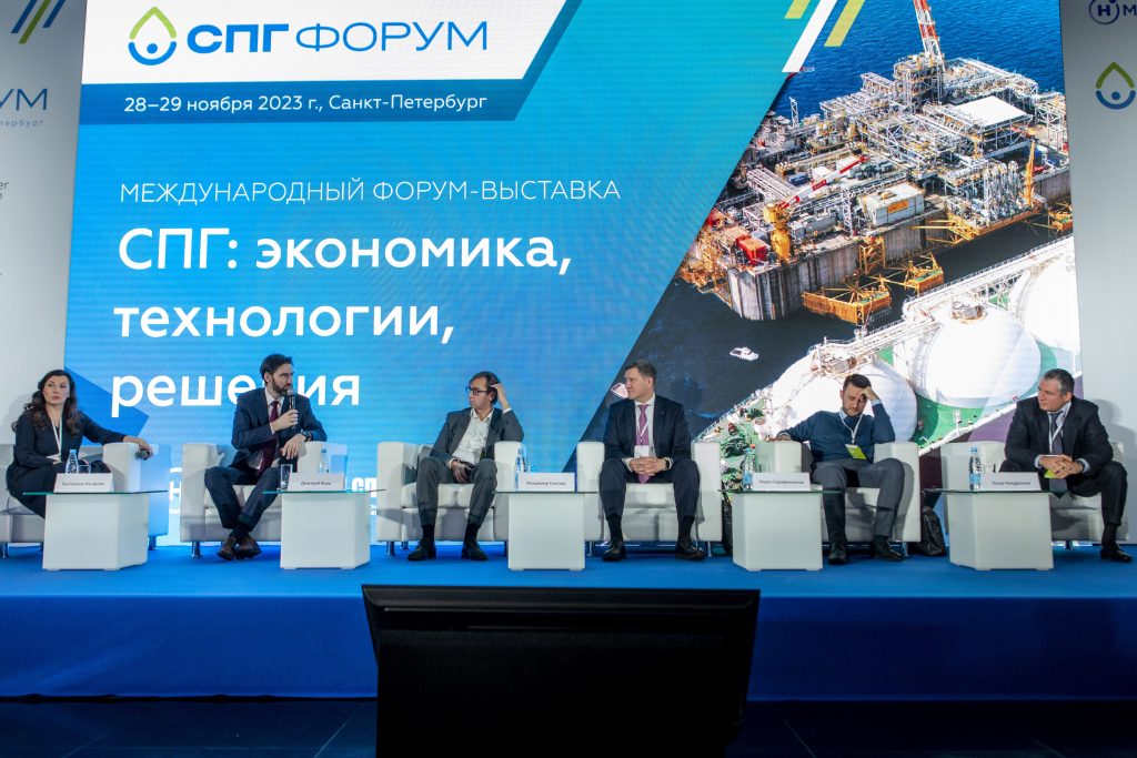 На форуме-выставке «СПГ: экономика, технологии, решения» в Петербурге