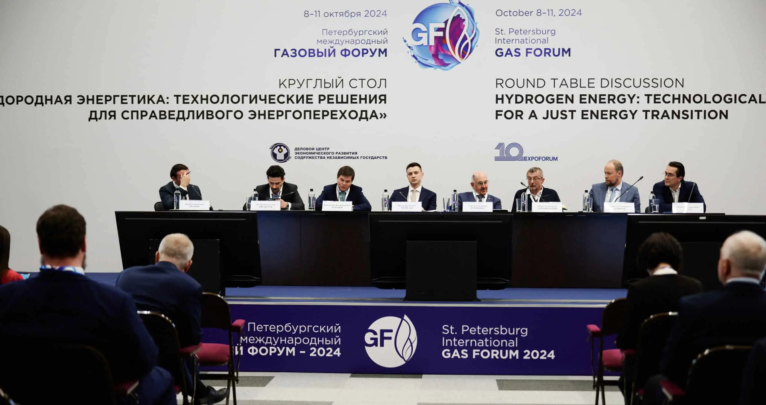 Эксперты обсуждают судьбу водородного топлива на Газовом форуме