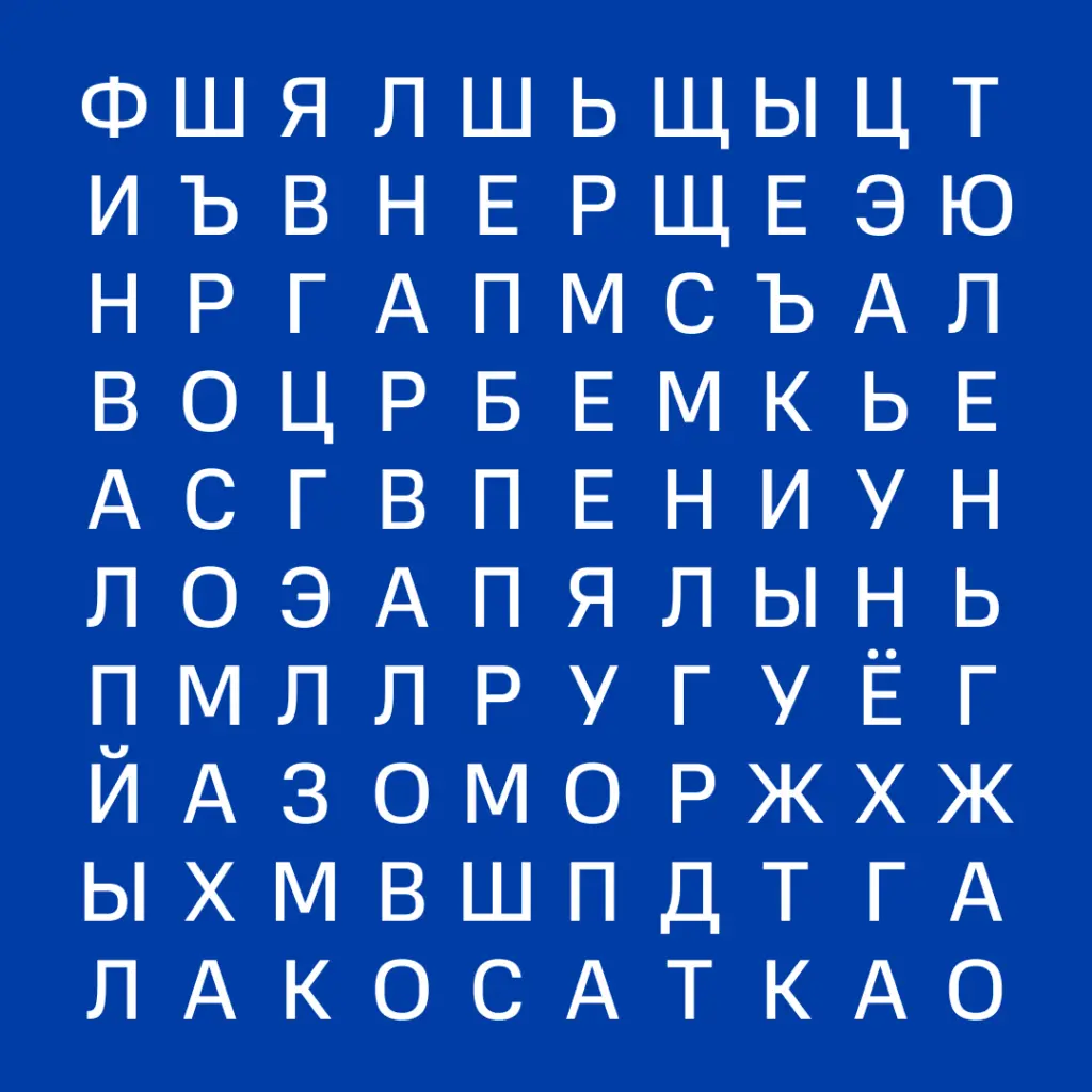 Филворд