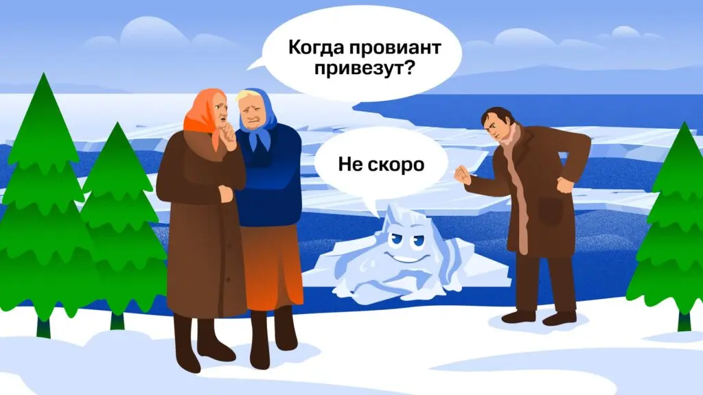 Жители Кронштадта во время остановки сообщения с Ораниенбаумом из-за льдов