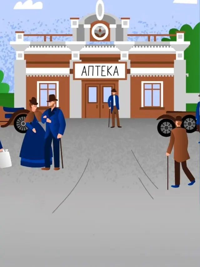 Нефть в аптеке