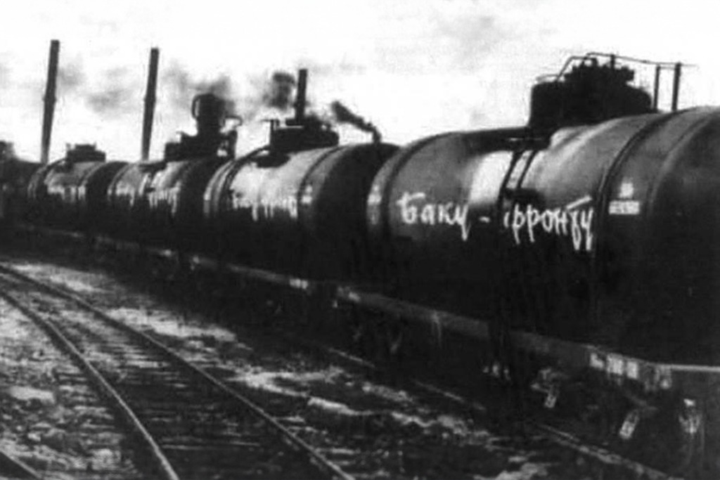 Отправка вагонов с нефтью из Баку на фронт, 1942 год