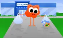 Энергоша несет из магазина пакеты с продуктами, но один из них порвался