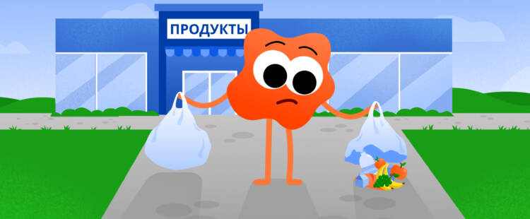 Энергоша несет из магазина пакеты с продуктами, но один из них порвался