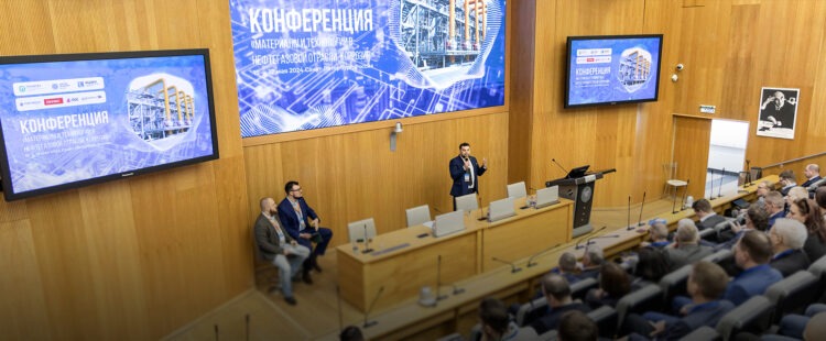 Конференция Материалы и технологии в нефтегазовой отрасли