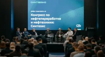 Главные вопросы нефтепереработки и нефтехимии обсудят на конгрессе в Нижнем Новгороде