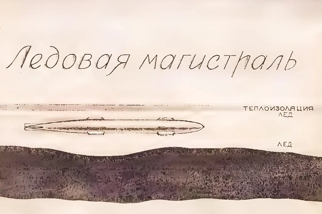 Ледовая магистраль в разрезе: по ледовому тоннелю, укрытому теплоизоляцией, движется вагон на коньках