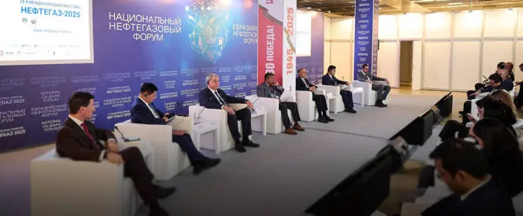 На Евразийском нефтегазовом форуме в 2025 году