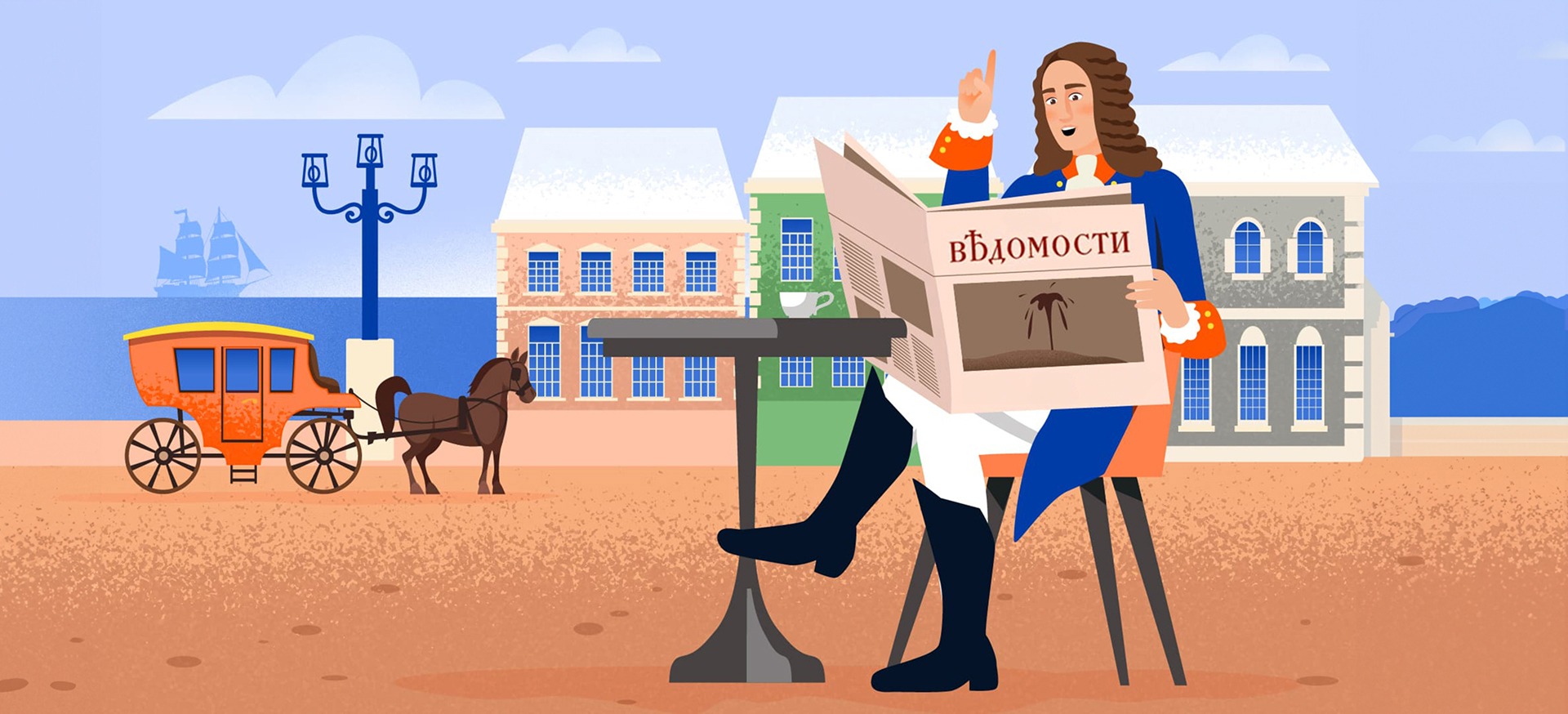 Дворянин читает выпуск газеты «Ведомости», где сообщается о найденной в Российской империи нефти