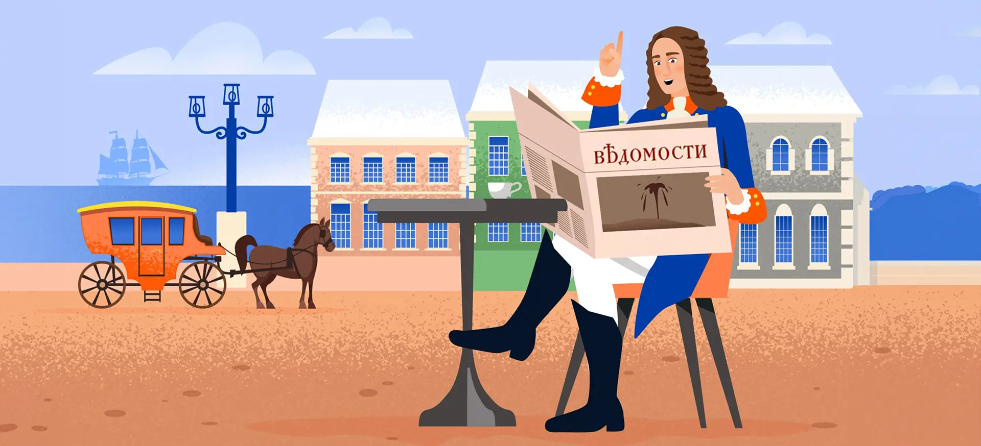 Дворянин читает выпуск газеты «Ведомости», где сообщается о найденной в Российской империи нефти