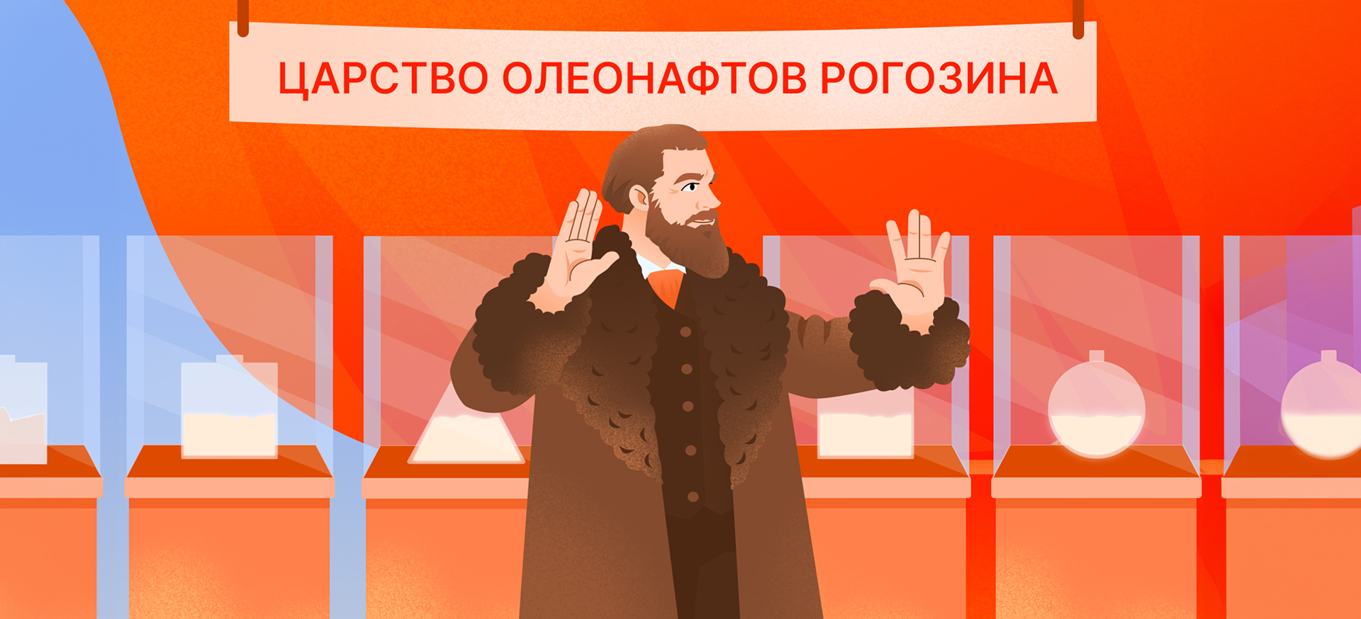 Виктор Рогозин возле стенда с олеонафтами на Выставке предметов освещения и нефтяного производства