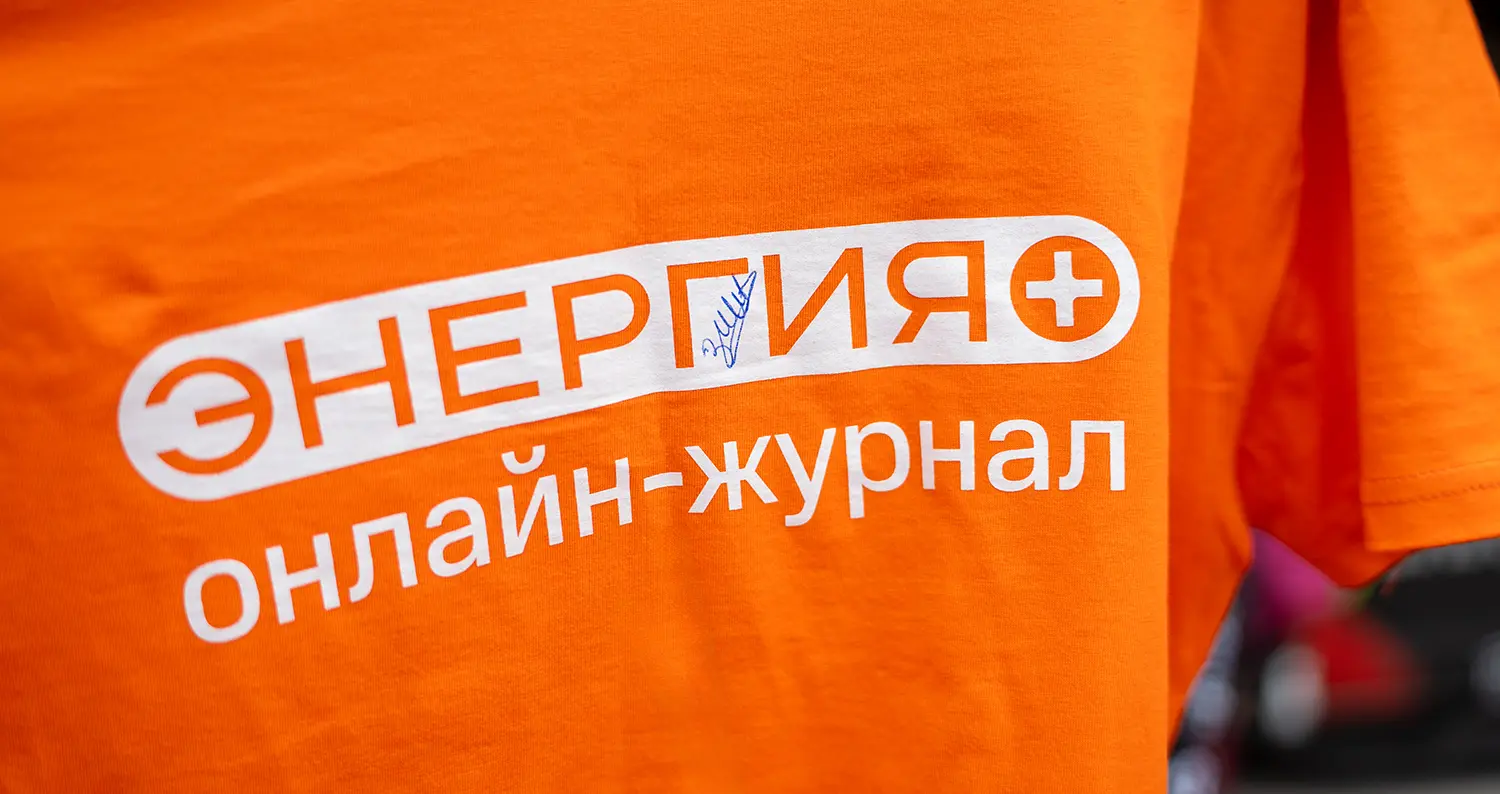 Автограф автогонщика Кирилла Зиновьева на футболке «Энергии+»