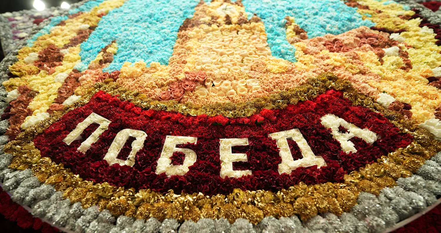 Фрагмент цветочного панно к 80-летию Победы на стенде «Уралхима» на ПМЭФ-2025
