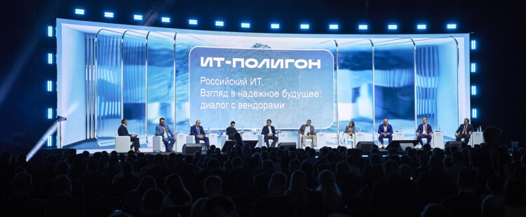 На конференции «ИТ-Полигон»