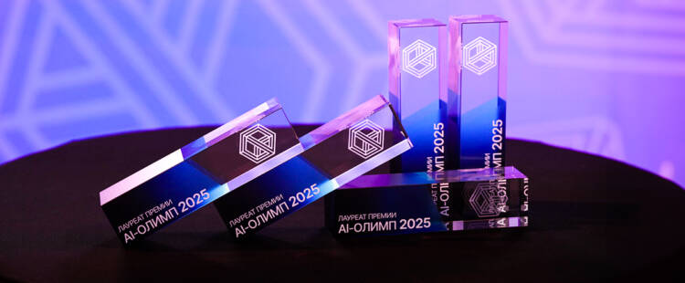 Награды премии «AI-Олимп»jpg