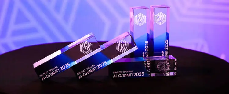 Награды премии «AI-Олимп»jpg