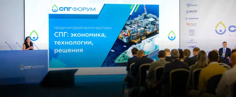 На международном форуме-выставке «СПГ: Экономика. Технологии. Решения»