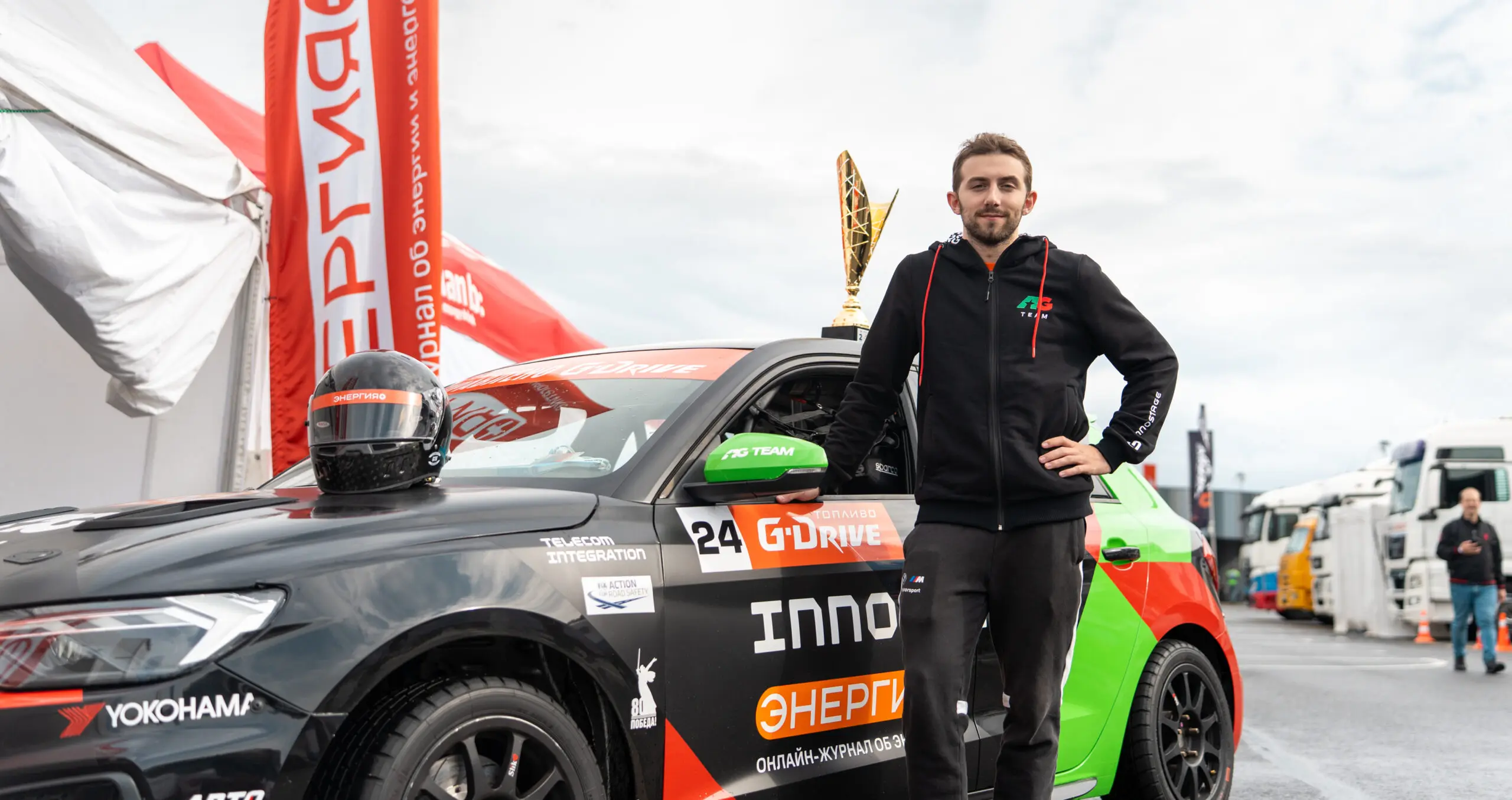 Пилот Российской серии кольцевых гонок, автоэксперт «Энергии+» Кирилл Зиновьев