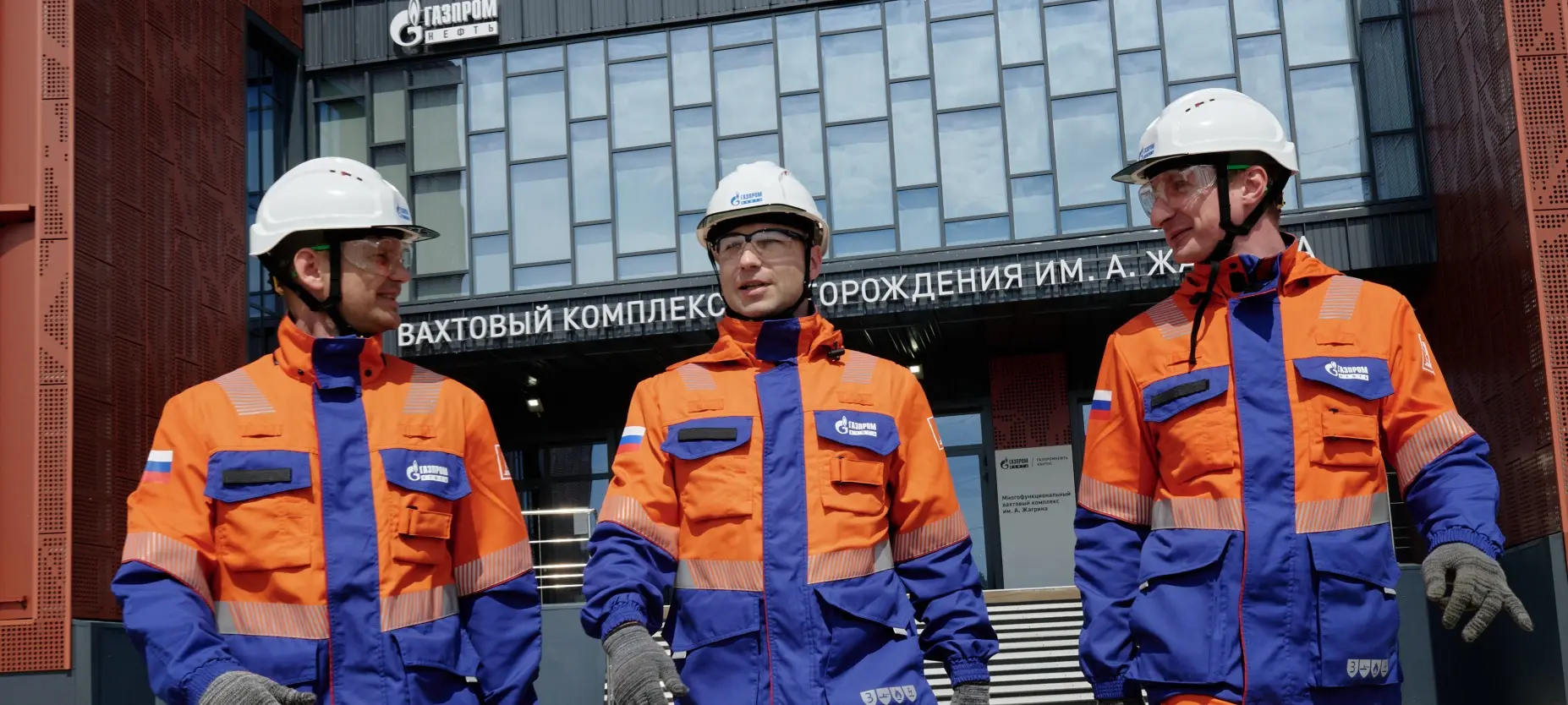 Сотрудники у вахтового комплекса «Газпром нефти» в ХМАО