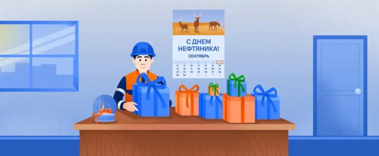 На&nbsp;носу День нефтяника, что&nbsp;же подарить? Мы&nbsp;спросили об&nbsp;этом самих нефтяников