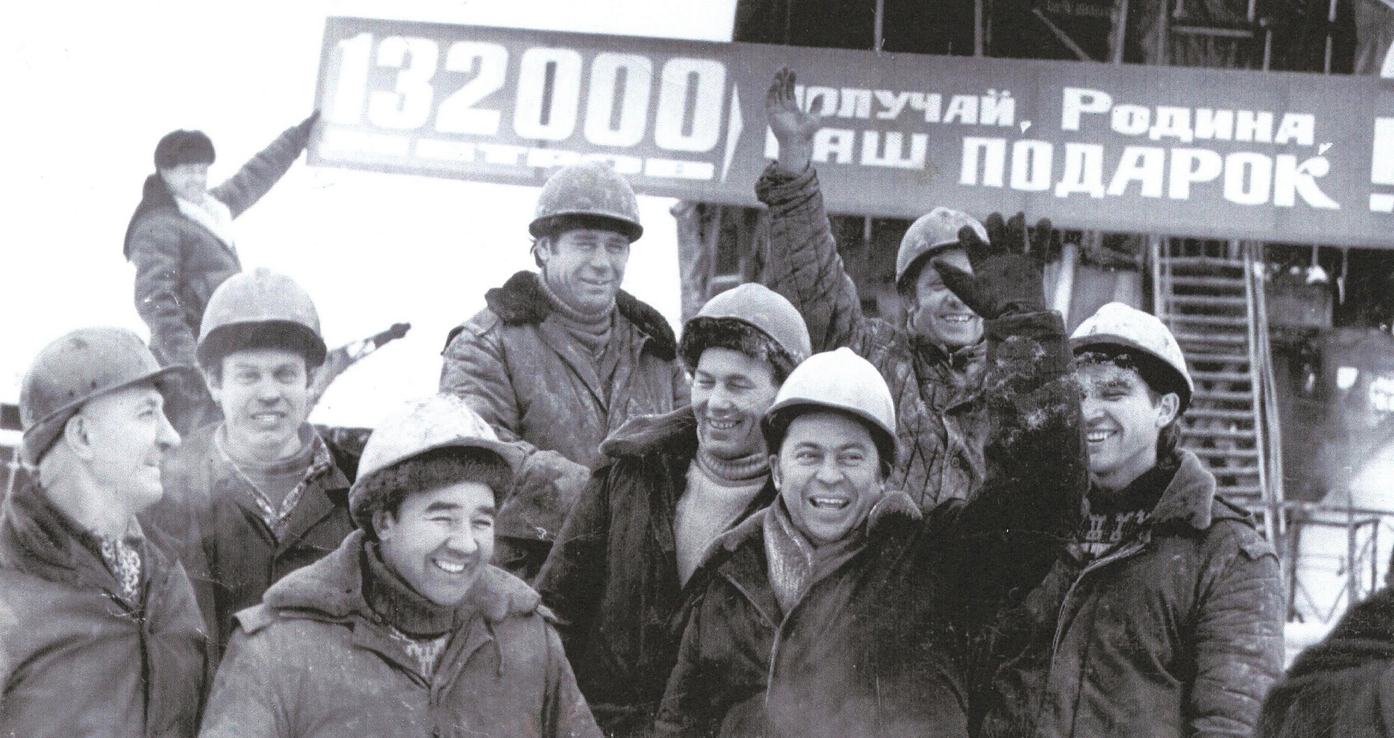 Бригада советских вахтовиков на Самотлорском месторождении. Фото Музея геологии, нефти и газа