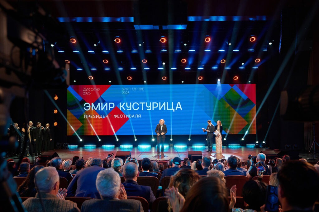 Эмир Кустурица на фестивале кинематографических дебютов «Дух огня»