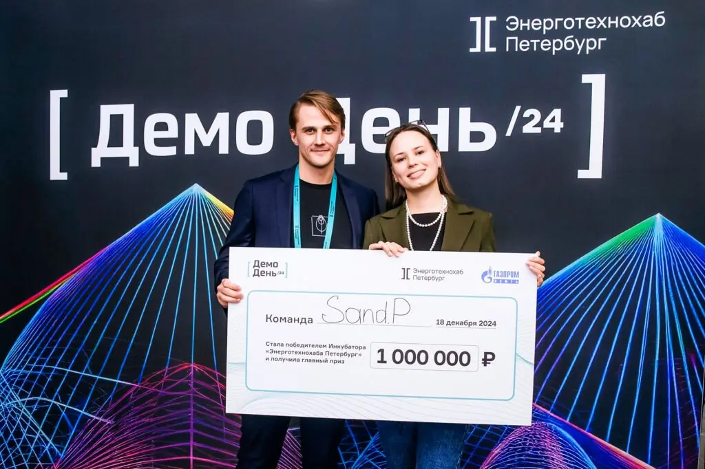 Андрей Бояринцев на церемонии награждения финалистов инкубатора «Энерготехнохаб»