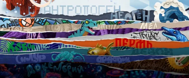 Календарь 2026 года история Земли