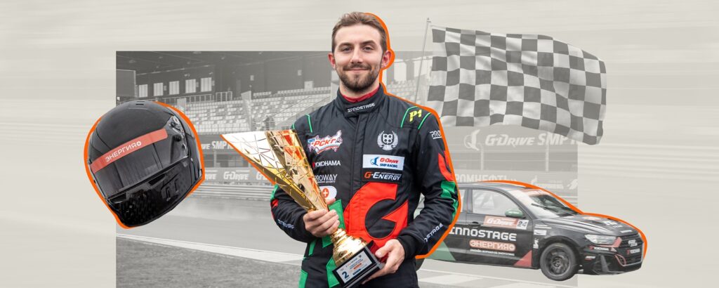 Коллаж с гонщиком Кириллом Зиновьевым