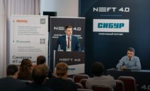 Конгресс по цифровизации