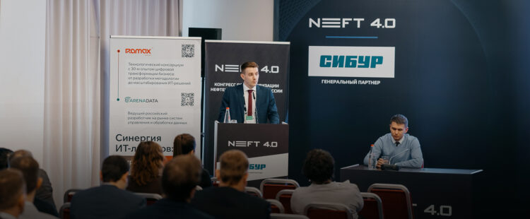 Конгресс по цифровизации