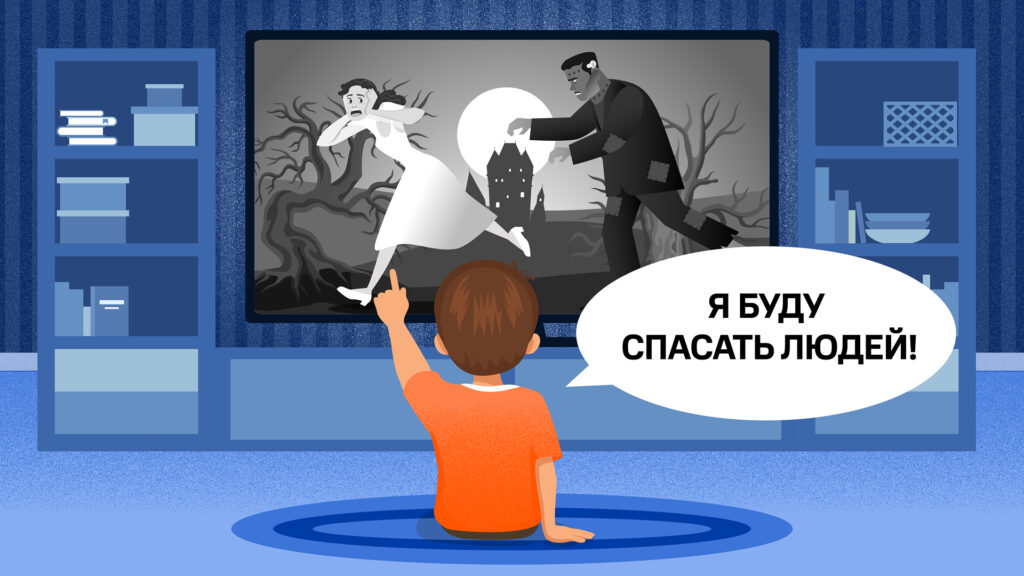 Маленький Эрл Баккен смотрит фильм «Франкенштейн» и принимает судьбоносное решение