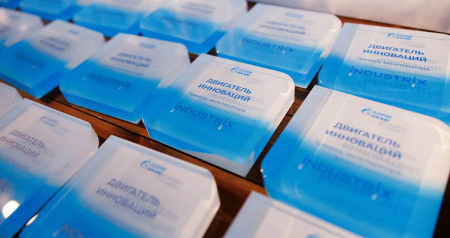 Награды Индастрикс