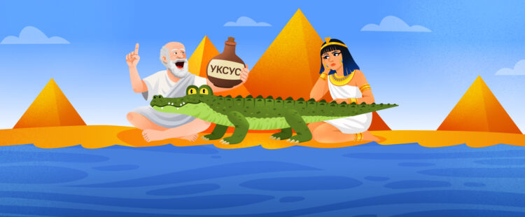 Гиппократ рассказывает Клеопатре о пользе уксуса