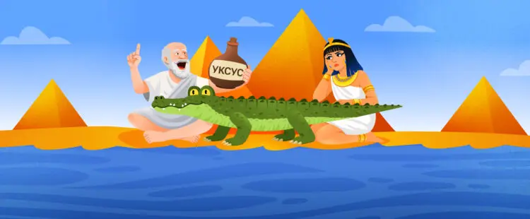 Гиппократ рассказывает Клеопатре о пользе уксуса