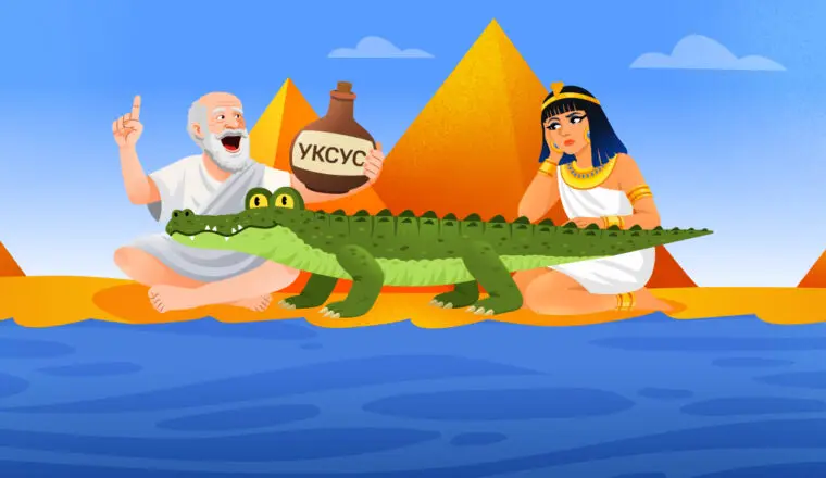 Гиппократ рассказывает Клеопатре о пользе уксуса