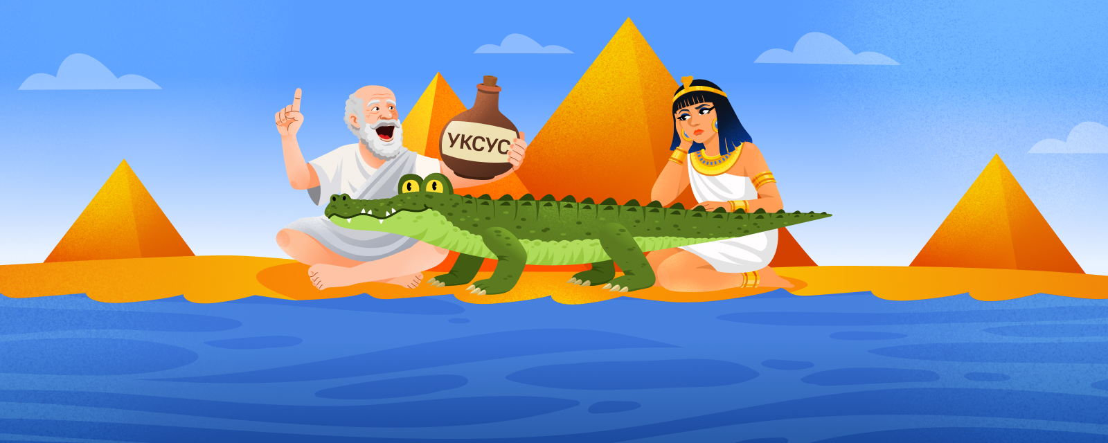 Гиппократ рассказывает Клеопатре о пользе уксуса