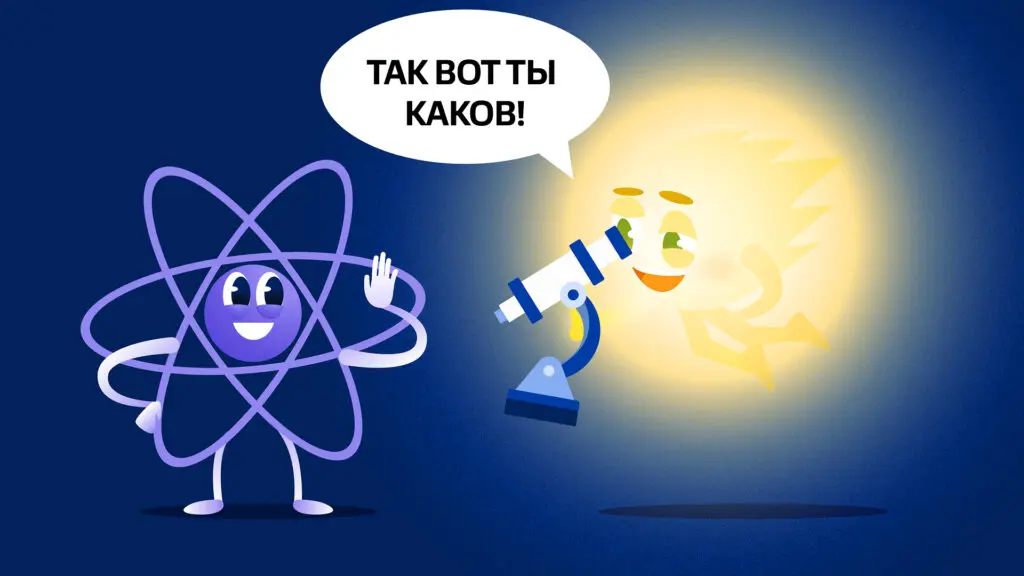 Фотон разглядывает атом под микроскопом