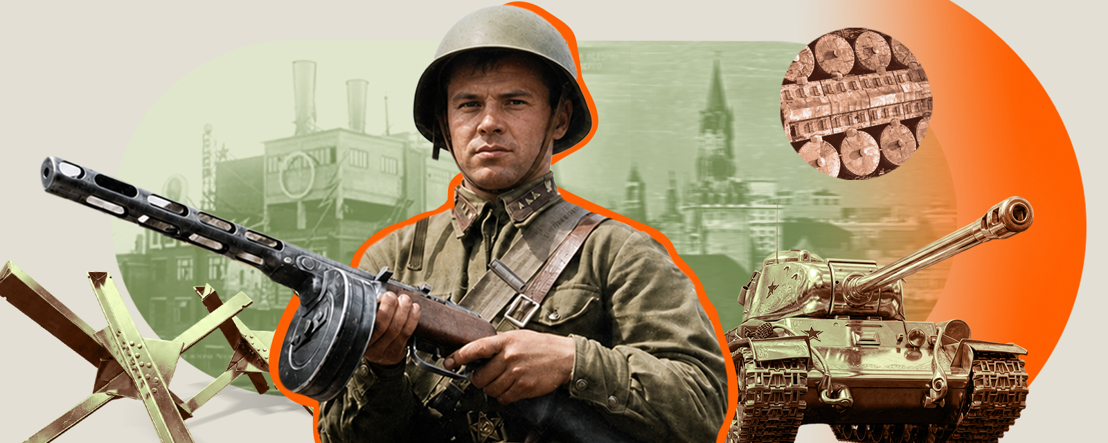 Энергия Победы