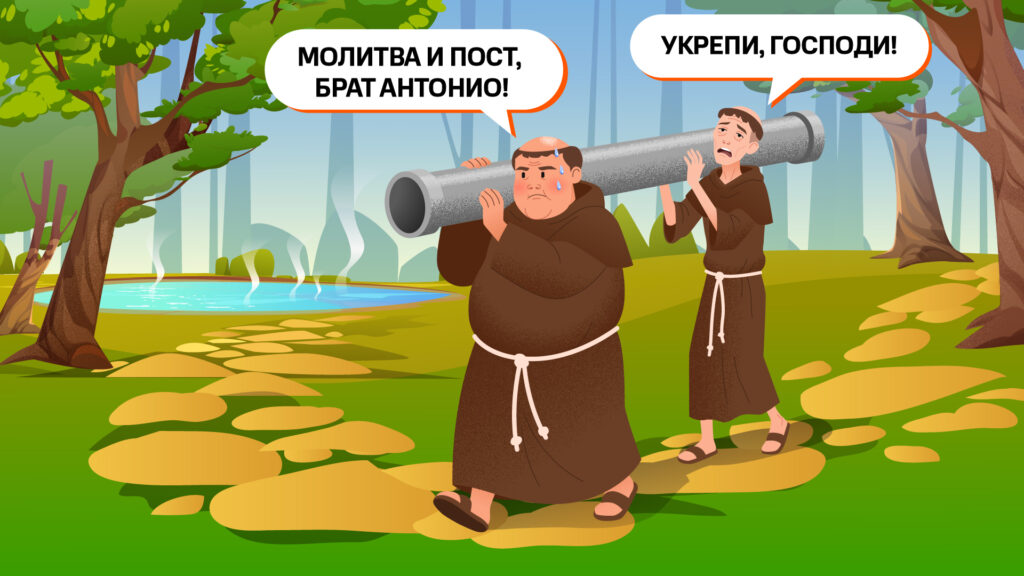 Средневековые монахи начинают прокладывать трубопровод от горячего источника